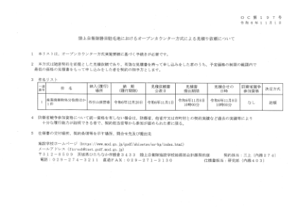 营业柜台] 工业废弃物处理服务等1项